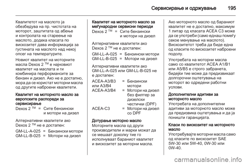 OPEL CORSA 2010.5  Сопственички прирачник 