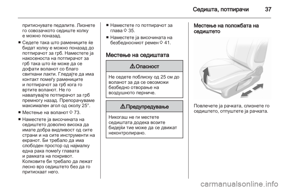 OPEL CORSA 2010.5  Сопственички прирачник 