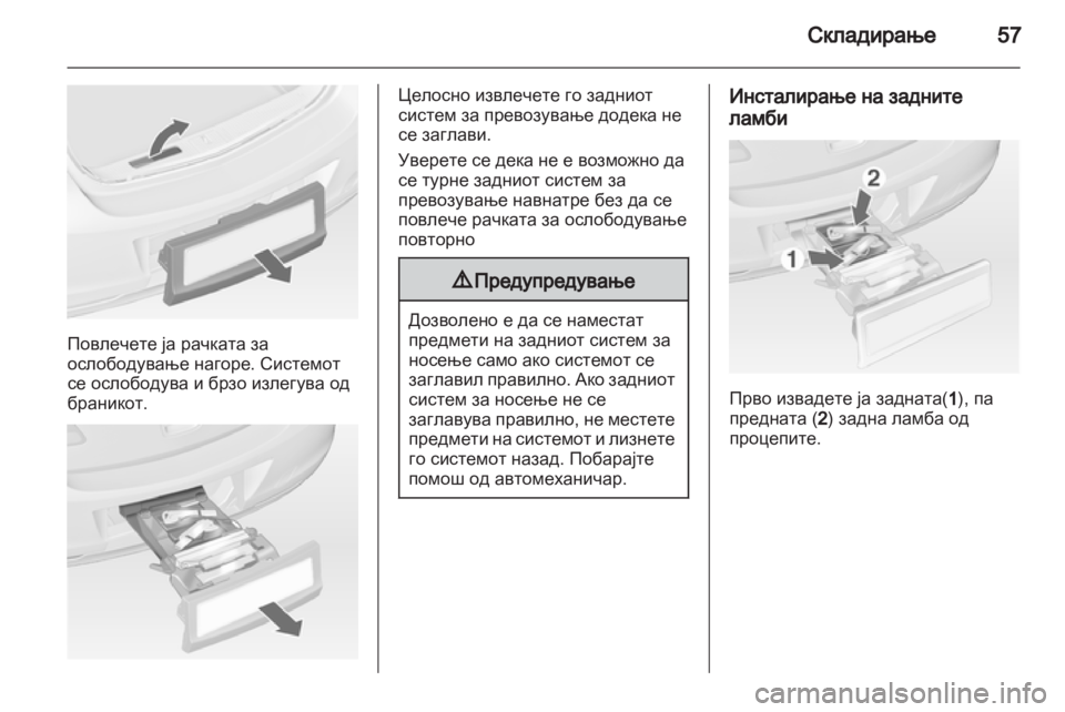 OPEL CORSA 2010.5  Сопственички прирачник 