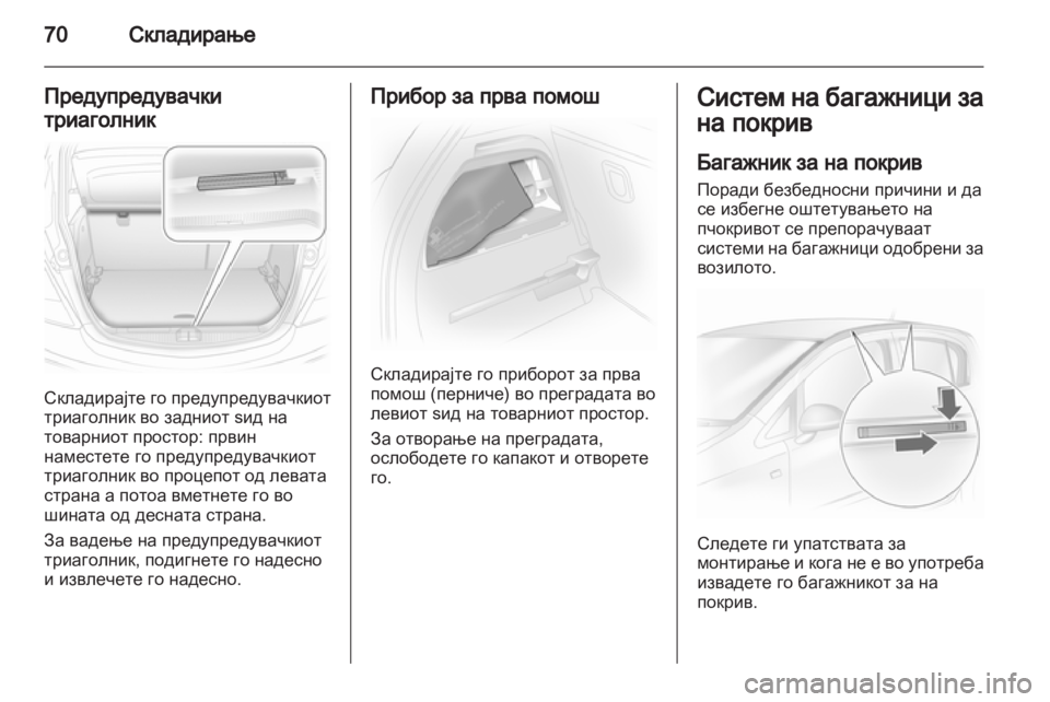 OPEL CORSA 2010.5  Сопственички прирачник 