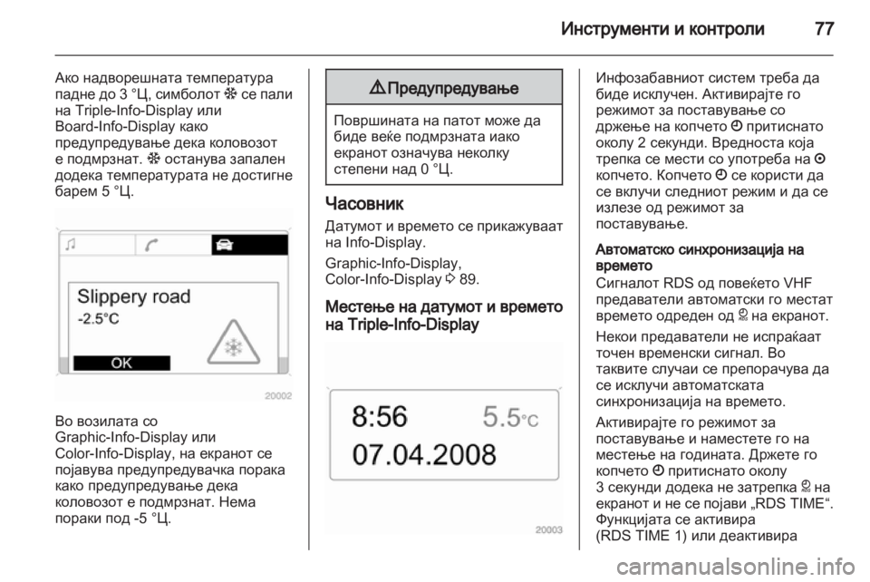 OPEL CORSA 2010.5  Сопственички прирачник 