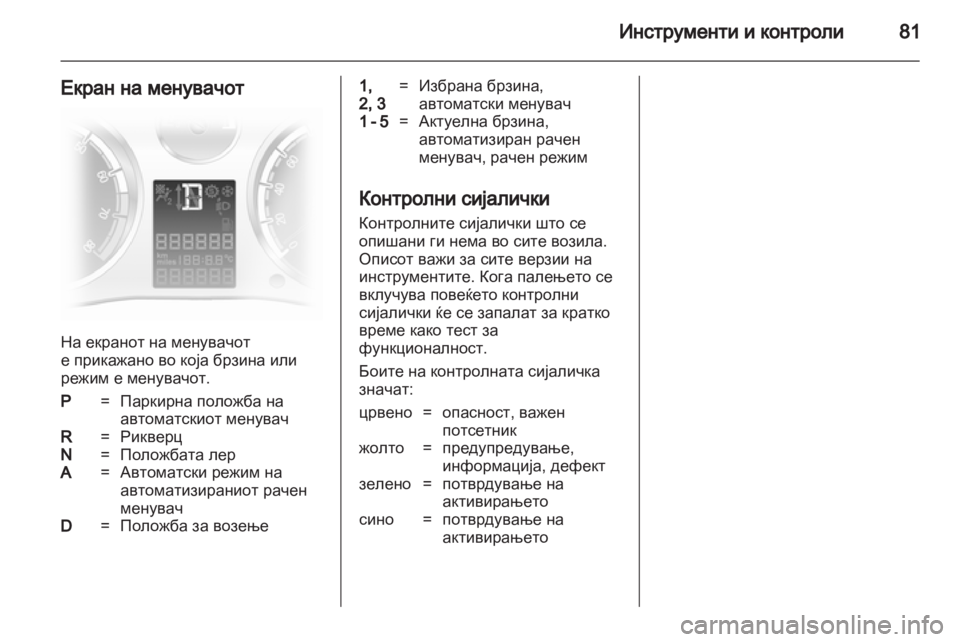 OPEL CORSA 2010.5  Сопственички прирачник 