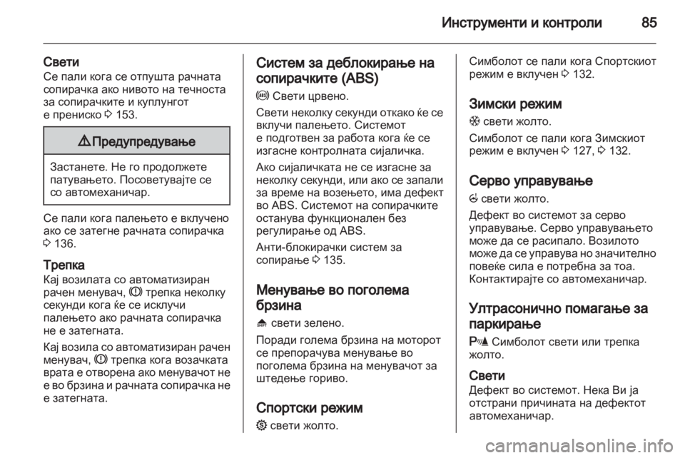 OPEL CORSA 2010.5  Сопственички прирачник 