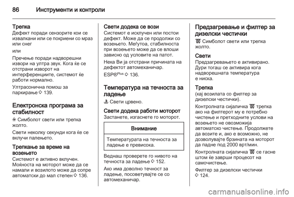 OPEL CORSA 2010.5  Сопственички прирачник 