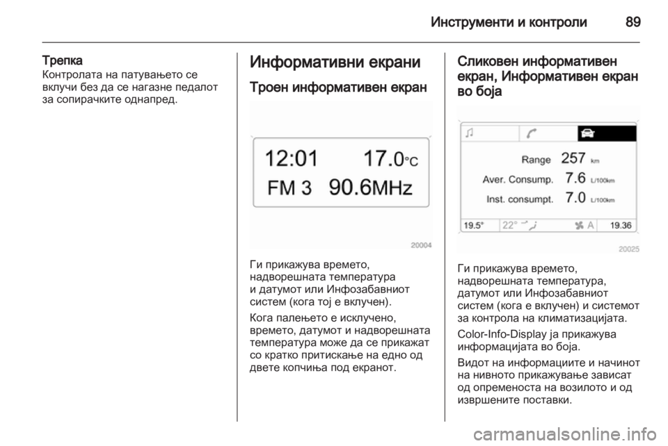OPEL CORSA 2010.5  Сопственички прирачник 