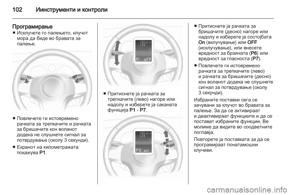 OPEL CORSA 2011  Сопственички прирачник 
