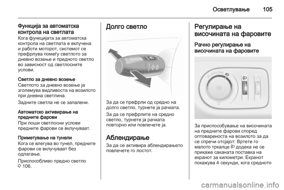OPEL CORSA 2011  Сопственички прирачник 