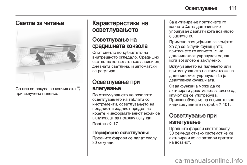 OPEL CORSA 2011  Сопственички прирачник 