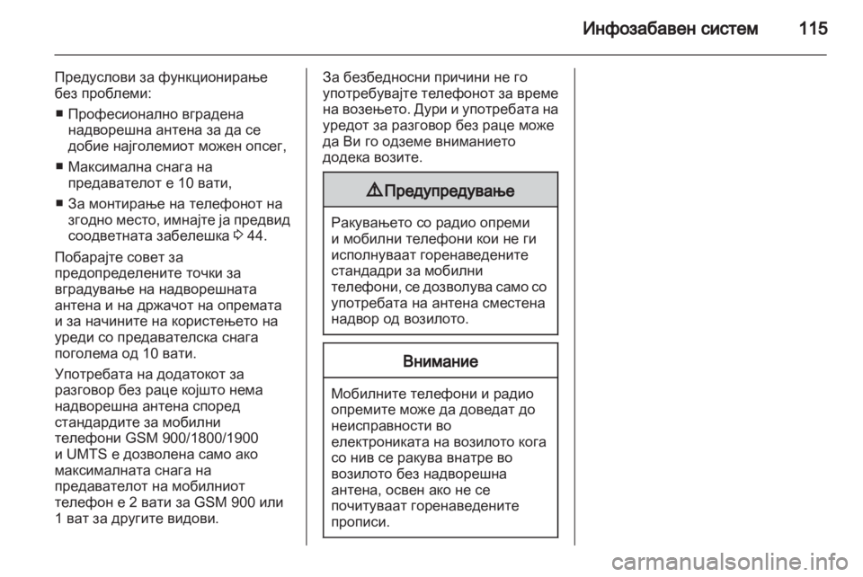 OPEL CORSA 2011  Сопственички прирачник 