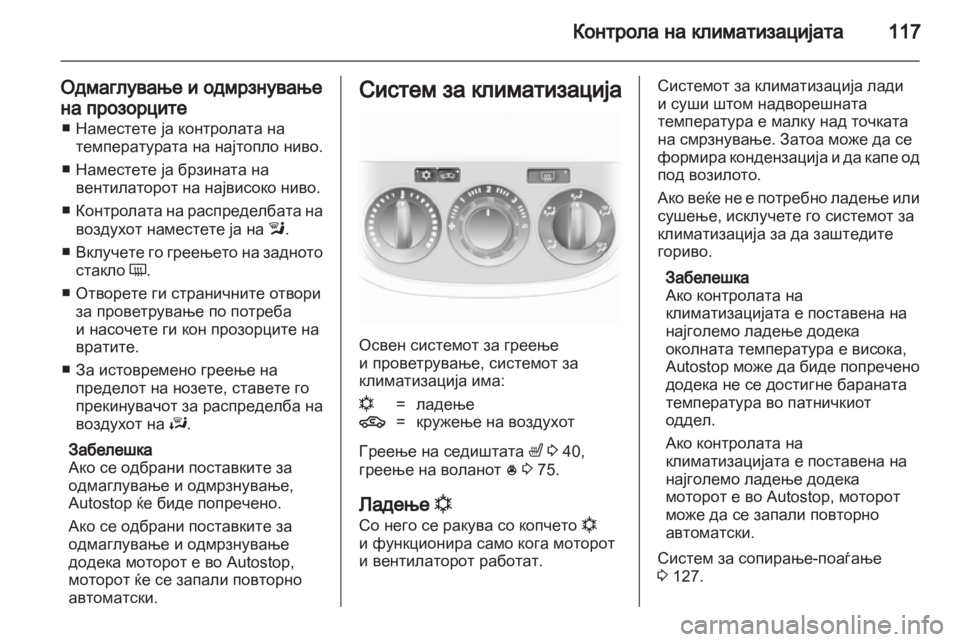 OPEL CORSA 2011  Сопственички прирачник 