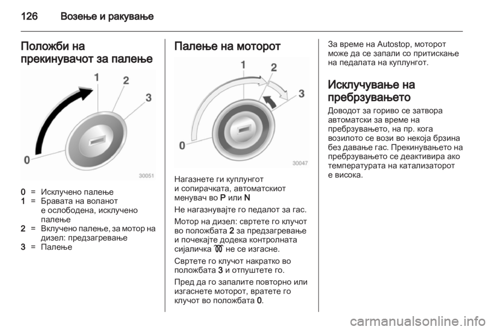 OPEL CORSA 2011  Сопственички прирачник 