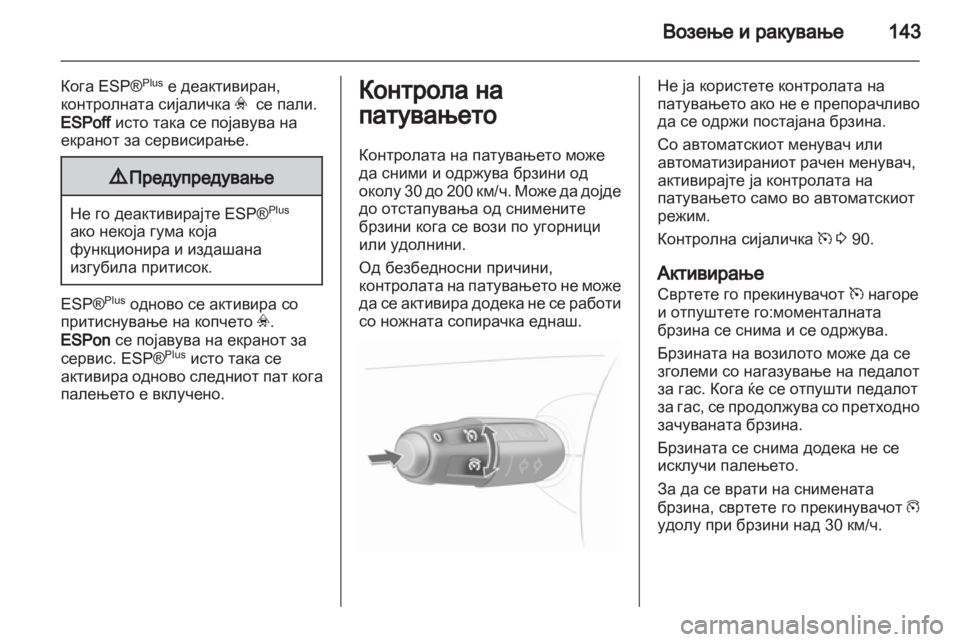 OPEL CORSA 2011  Сопственички прирачник 