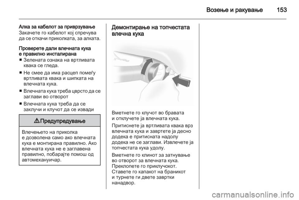 OPEL CORSA 2011  Сопственички прирачник 