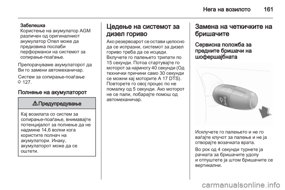 OPEL CORSA 2011  Сопственички прирачник 