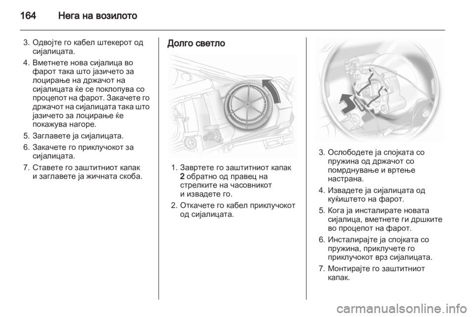 OPEL CORSA 2011  Сопственички прирачник 