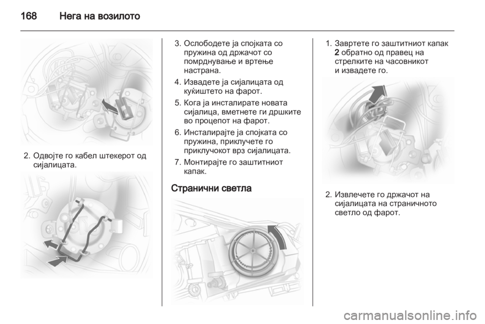 OPEL CORSA 2011  Сопственички прирачник 