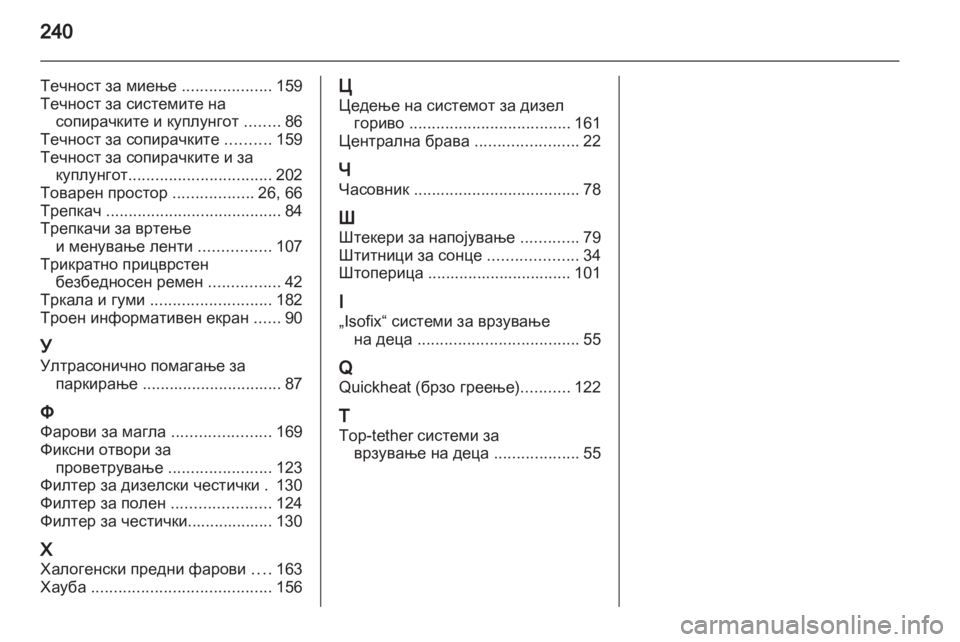 OPEL CORSA 2011  Сопственички прирачник 