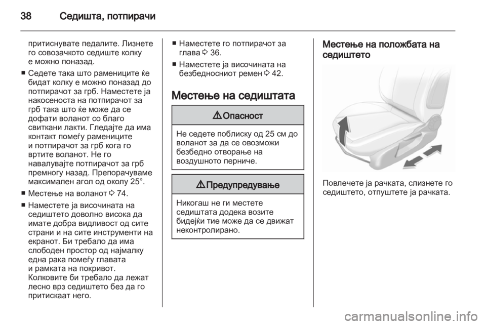 OPEL CORSA 2011  Сопственички прирачник 