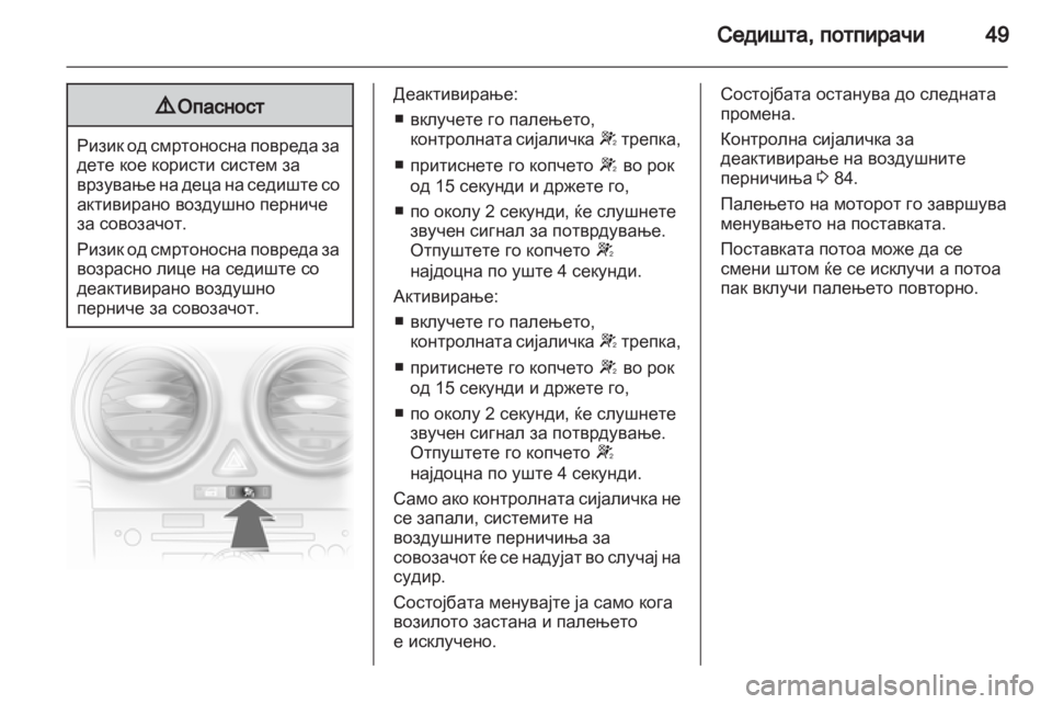 OPEL CORSA 2011  Сопственички прирачник 