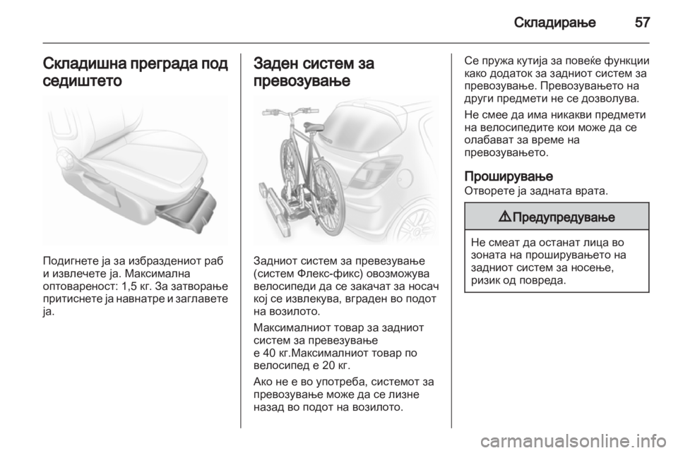 OPEL CORSA 2011  Сопственички прирачник 