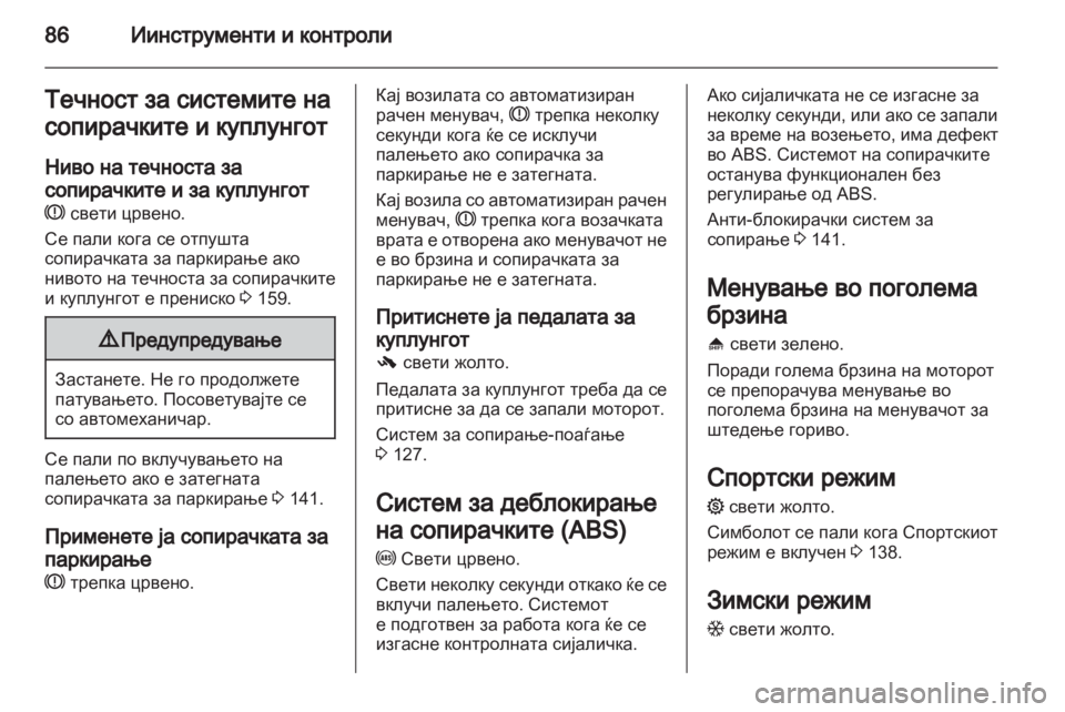 OPEL CORSA 2011  Сопственички прирачник 