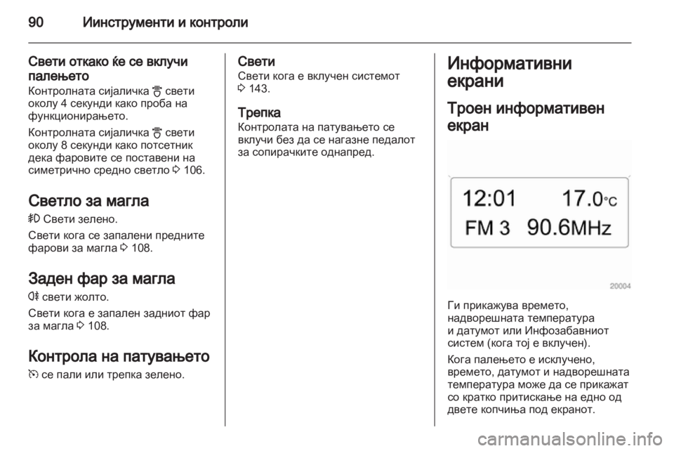 OPEL CORSA 2011  Сопственички прирачник 