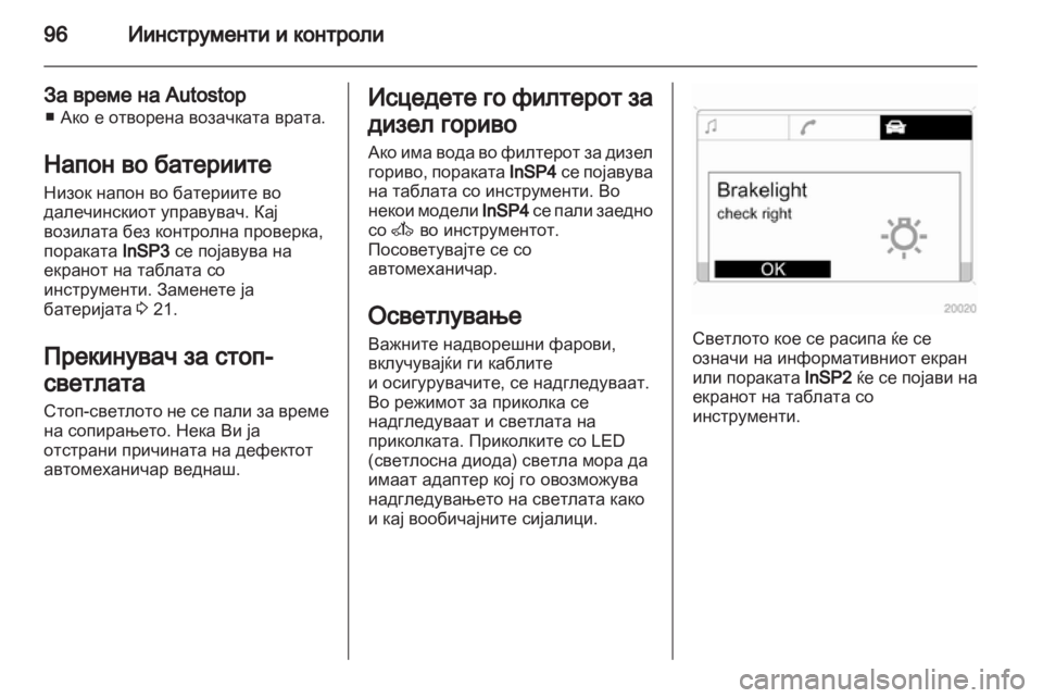 OPEL CORSA 2011  Сопственички прирачник 
