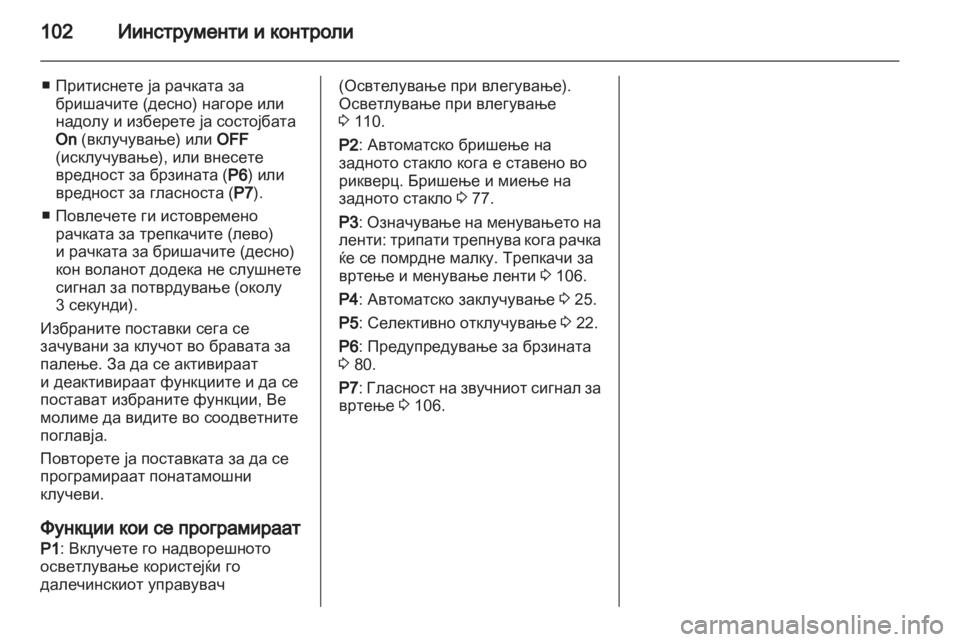 OPEL CORSA 2011.5  Сопственички прирачник 