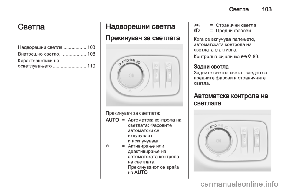 OPEL CORSA 2011.5  Сопственички прирачник 