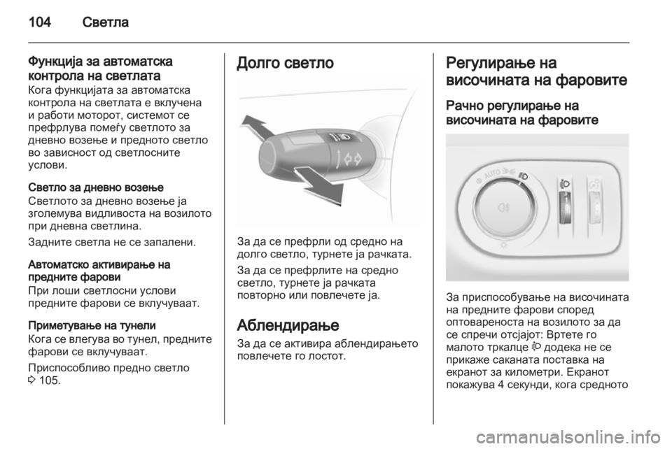 OPEL CORSA 2011.5  Сопственички прирачник 