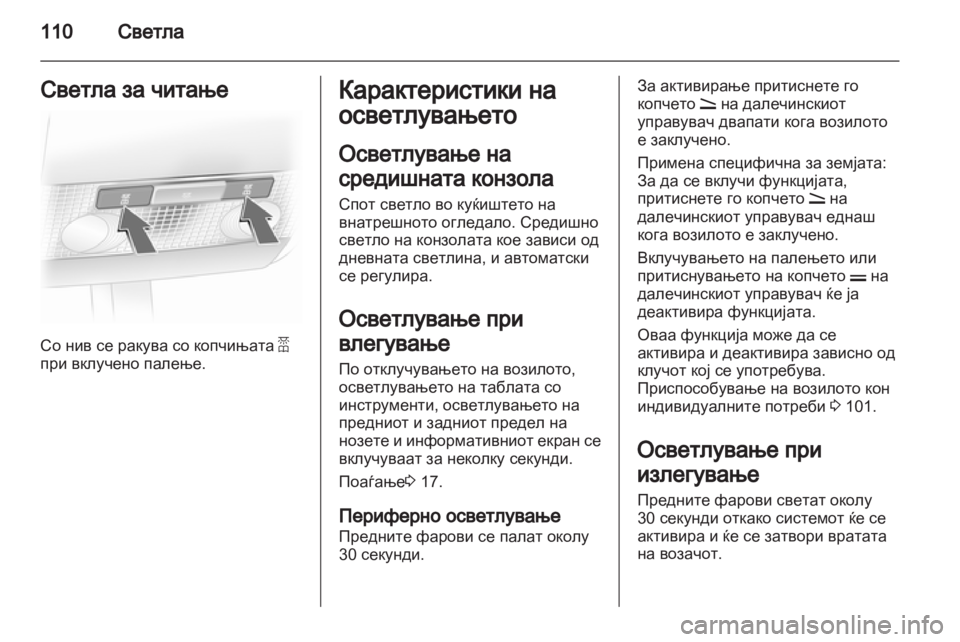 OPEL CORSA 2011.5  Сопственички прирачник 