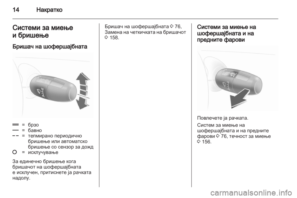 OPEL CORSA 2011.5  Сопственички прирачник 