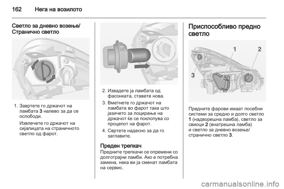 OPEL CORSA 2011.5  Сопственички прирачник 