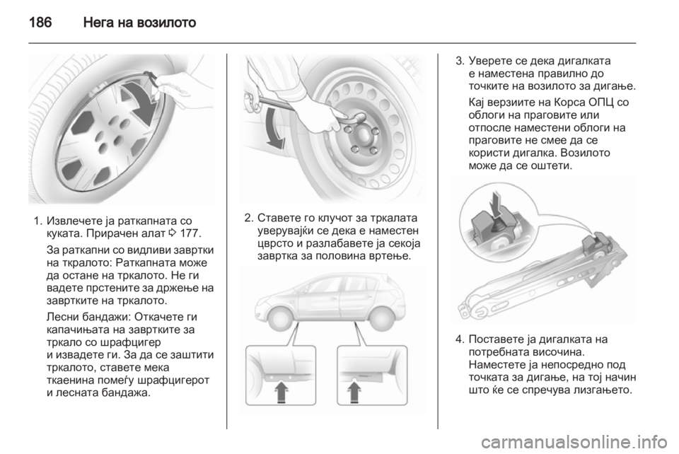 OPEL CORSA 2011.5  Сопственички прирачник 