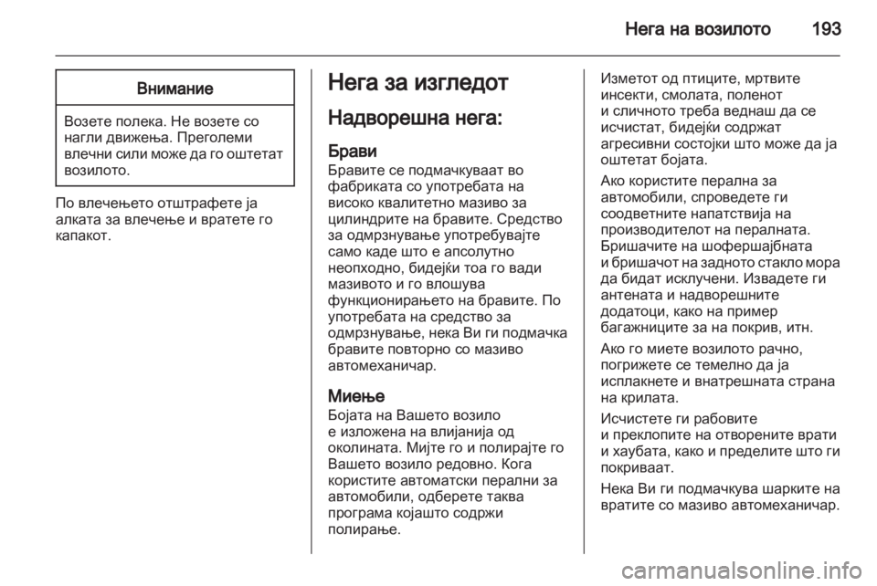 OPEL CORSA 2011.5  Сопственички прирачник 