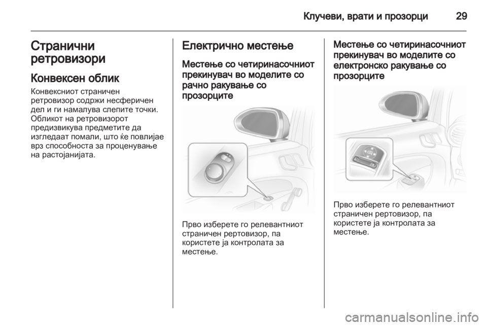 OPEL CORSA 2011.5  Сопственички прирачник 