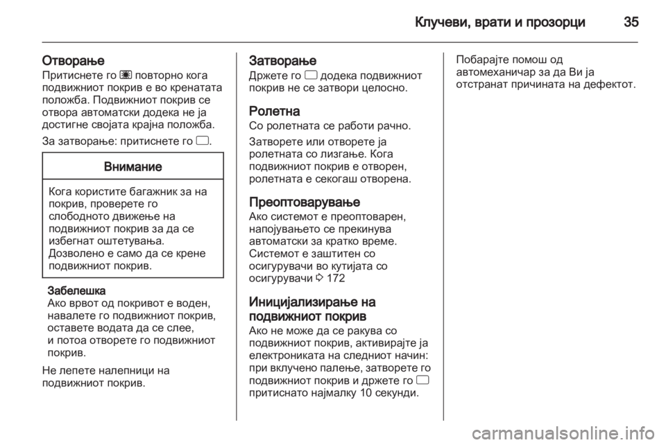 OPEL CORSA 2011.5  Сопственички прирачник 