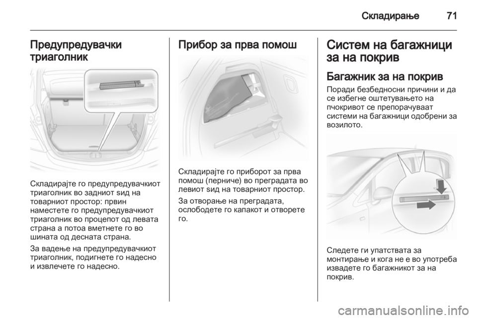 OPEL CORSA 2011.5  Сопственички прирачник 