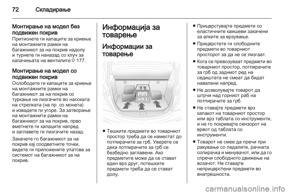 OPEL CORSA 2011.5  Сопственички прирачник 