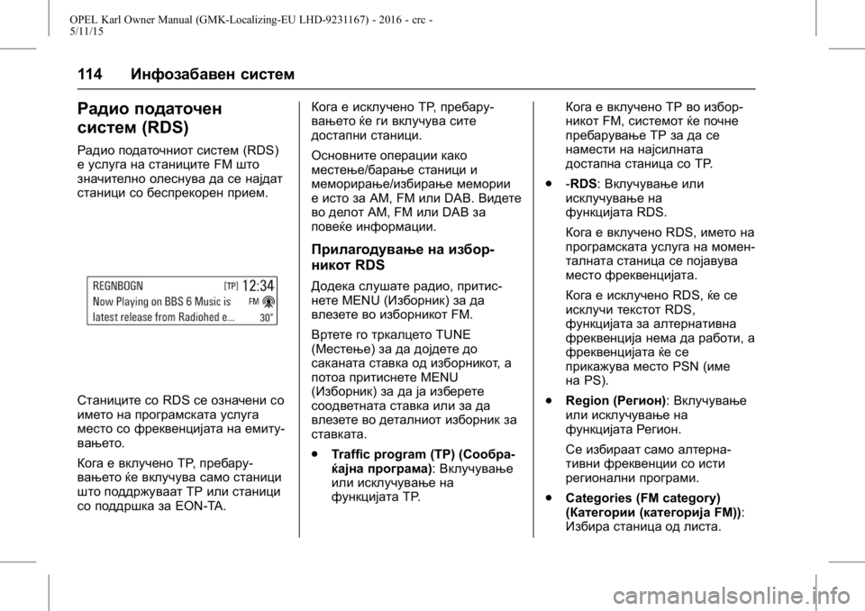 OPEL KARL 2015.75  Сопственички прирачник OPEL Karl Owner Manual (GMK-Localizing-EU LHD-9231167) - 2016 - crc -
5/11/15
114Инфозабавен систем
Радио податочен
систем (RDS)
Радио податочниот 