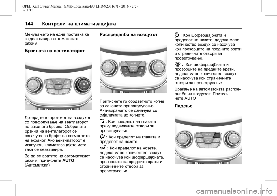 OPEL KARL 2015.75  Сопственички прирачник OPEL Karl Owner Manual (GMK-Localizing-EU LHD-9231167) - 2016 - crc -
5/11/15
144Контроли на климатизацијата
Менувањето на една поставка ќе
го де