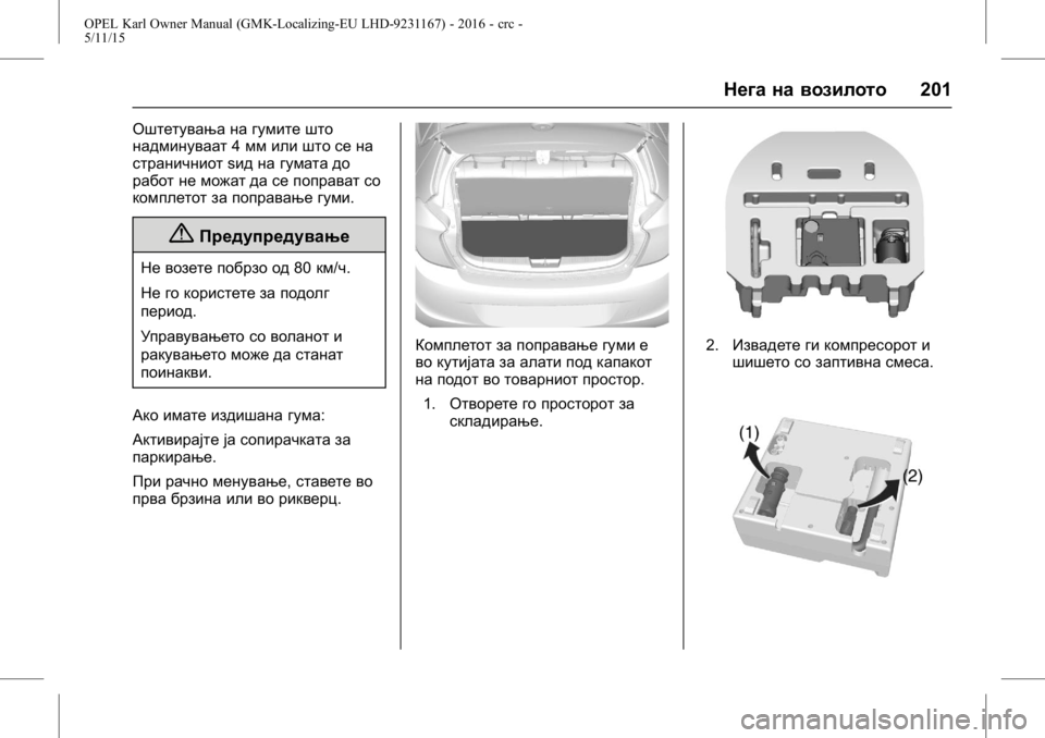 OPEL KARL 2015.75  Сопственички прирачник OPEL Karl Owner Manual (GMK-Localizing-EU LHD-9231167) - 2016 - crc -
5/11/15
Нега на возилото201
Оштетувања на гумите што
надминуваат4мм или што 