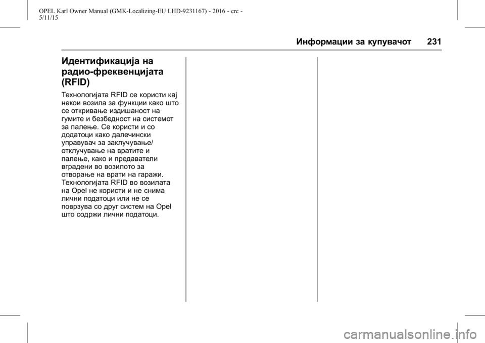 OPEL KARL 2015.75  Сопственички прирачник OPEL Karl Owner Manual (GMK-Localizing-EU LHD-9231167) - 2016 - crc -
5/11/15
Информации за купувачот231
Идентификација на
радио-фреквенцијата
(R