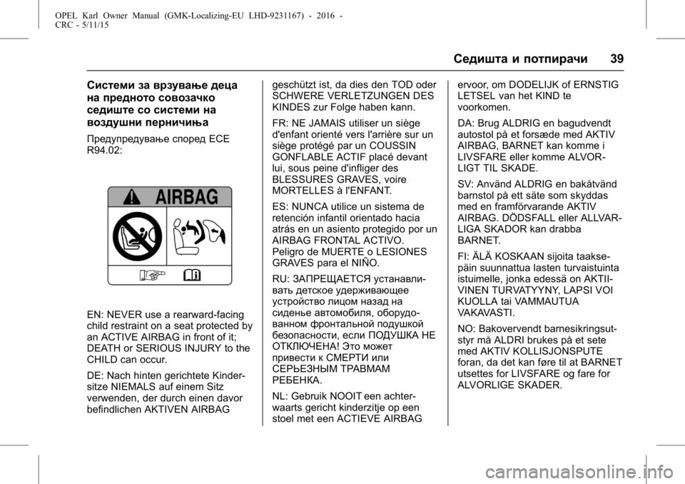 OPEL KARL 2015.75  Сопственички прирачник OPEL Karl Owner Manual (GMK-Localizing-EU LHD-9231167) - 2016 -
CRC - 5/11/15
Седишта и потпирачи39
Системи за врзување деца
на предното совозач