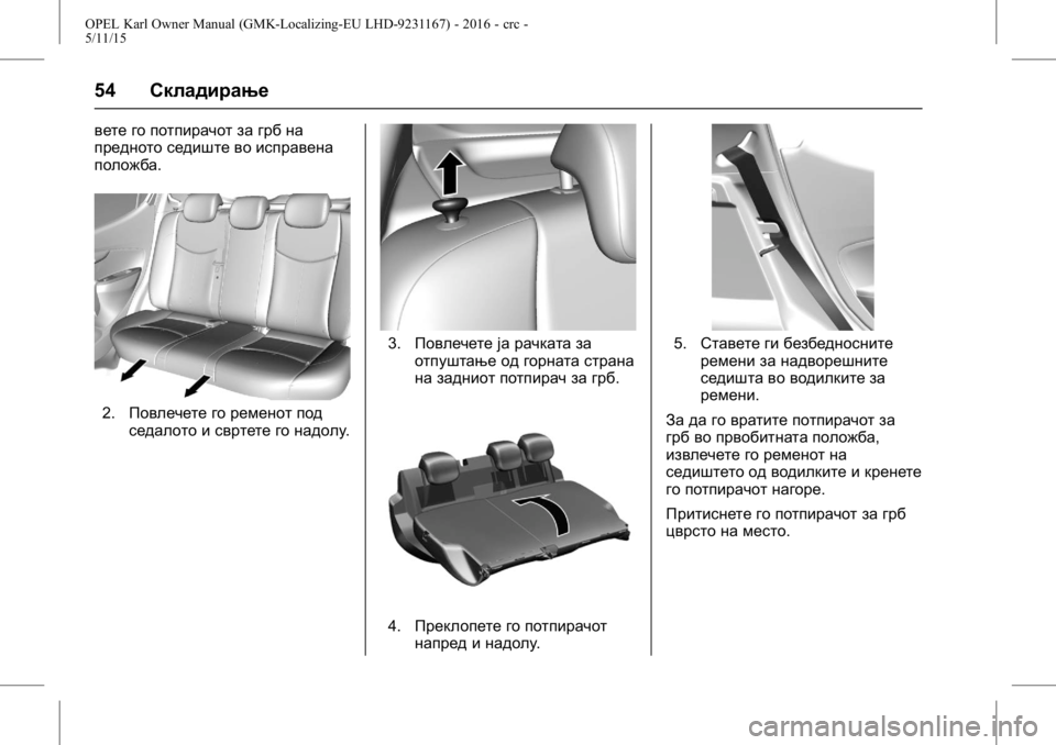 OPEL KARL 2015.75  Сопственички прирачник OPEL Karl Owner Manual (GMK-Localizing-EU LHD-9231167) - 2016 - crc -
5/11/15
54Складирање
вете го потпирачот за грб на
предното седиште во испра