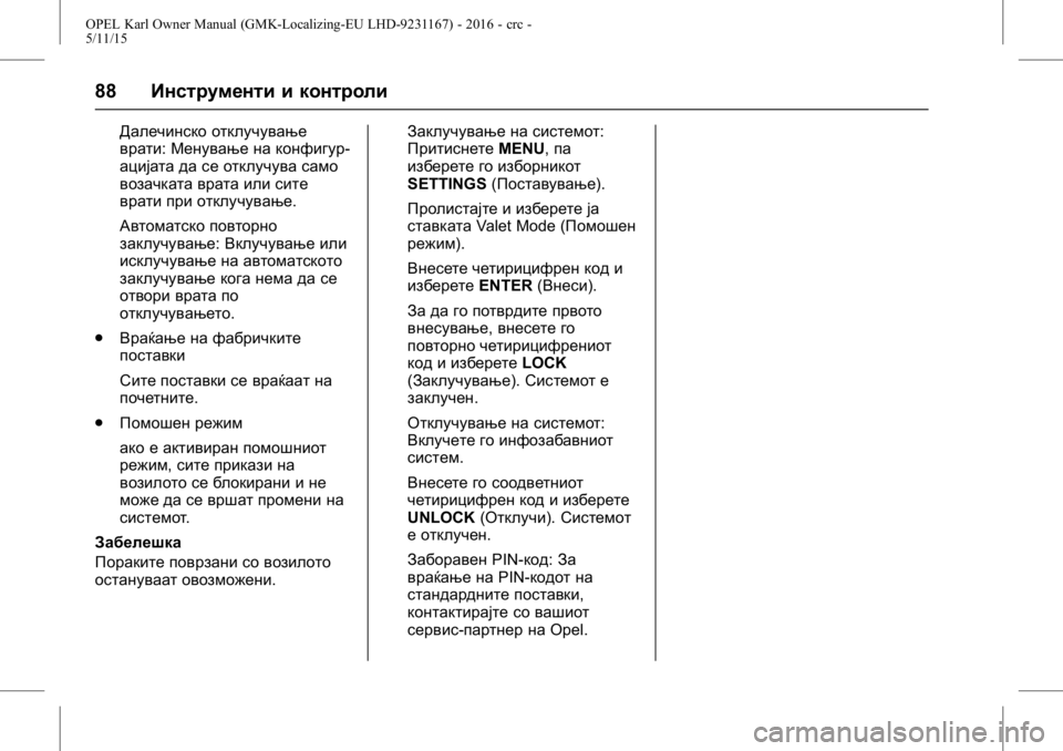 OPEL KARL 2015.75  Сопственички прирачник OPEL Karl Owner Manual (GMK-Localizing-EU LHD-9231167) - 2016 - crc -
5/11/15
88Инструменти и контроли
Далечинско отклучување
врати: Менување на