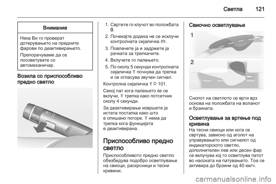 OPEL MERIVA 2011  Сопственички прирачник 