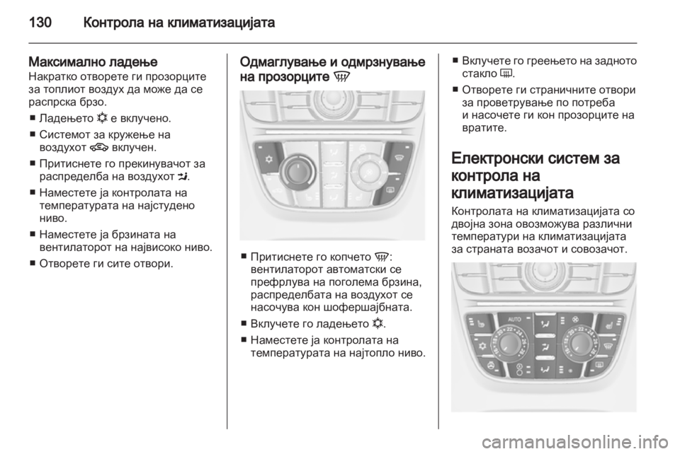 OPEL MERIVA 2011  Сопственички прирачник 