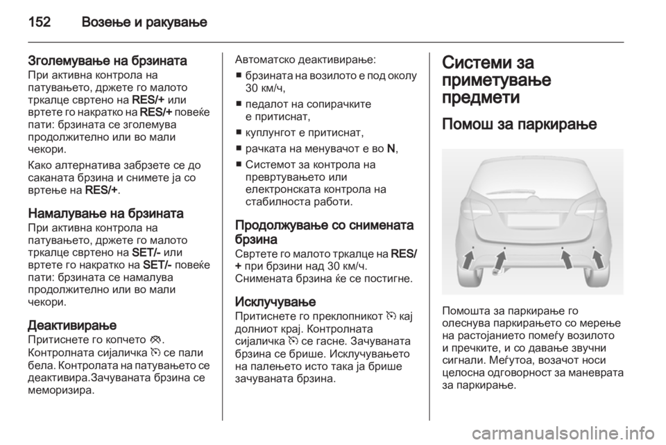 OPEL MERIVA 2011  Сопственички прирачник 