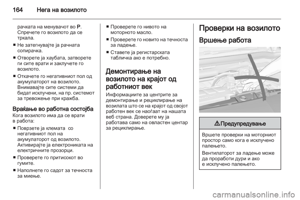 OPEL MERIVA 2011  Сопственички прирачник 